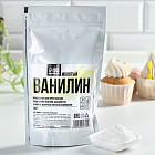 Ванилин молотый