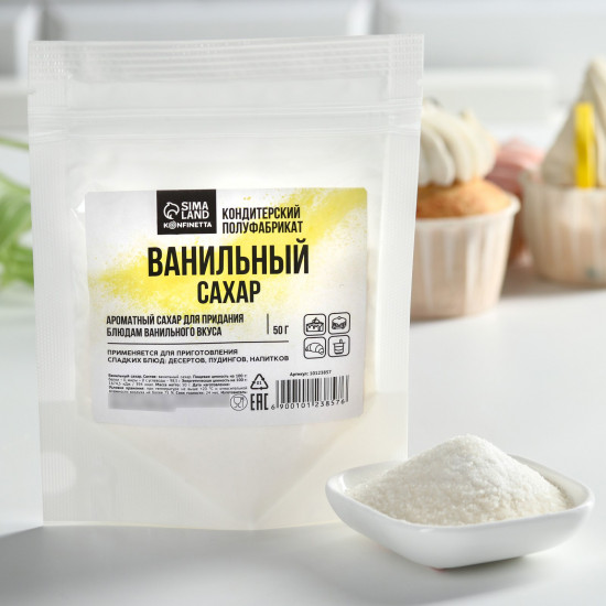 Ванильный сахар