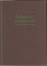 Собрание сочинений в пятнадцати томах
