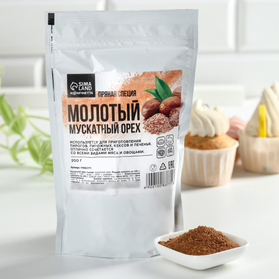 Орех мускатный молотый