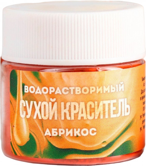 Краситель сухой водорастворимый «Абрикос», жёлтый