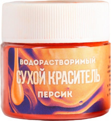Краситель сухой водорастворимый «Персик», оранжевый