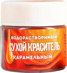 Краситель сухой водорастворимый, карамельный