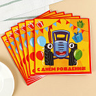 Салфетки бумажные «С днём рождения»