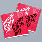Салфетки бумажные «Happy Birthday»