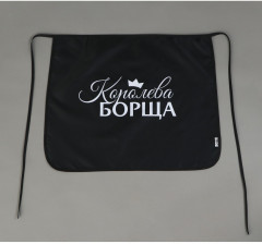 Фартук «Королева борща»