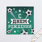 Салфетки бумажные «С днём рождения»