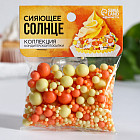 Посыпка кондитерская мягкая, желтый, оранжевый