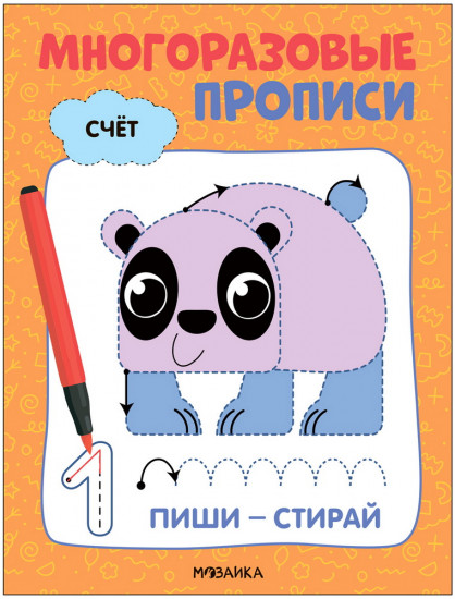 Счёт