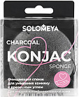 Спонж для умывания очищающий с древесным углем «Charcoal Konjac»