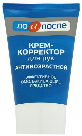 Крем-корректор для рук «До и после»