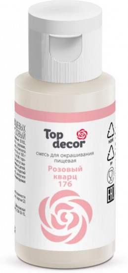 Краситель пищевой, розовый кварц