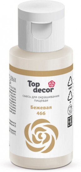 Краситель пищевой, бежевый