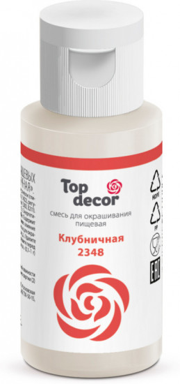 Краситель пищевой, клубничный