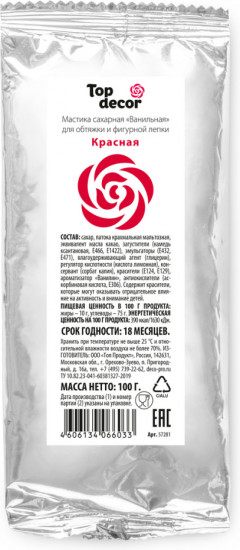 Мастика сахарная «Ванильная», красный