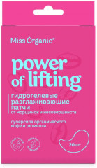 Патчи для кожи вокруг глаз гидрогелевые разглаживающие  «Power of Lifting»