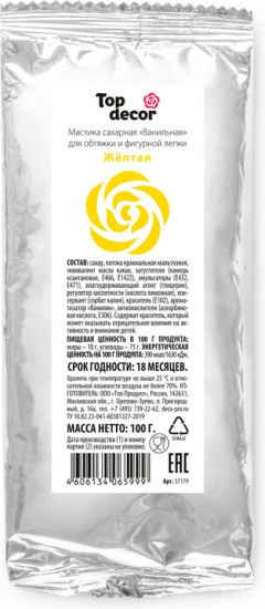 Мастика сахарная «Ванильная», жёлтый