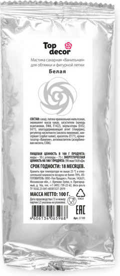 Мастика сахарная «Ванильная», белый