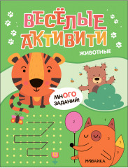 Животные
