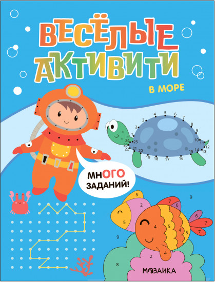 В море