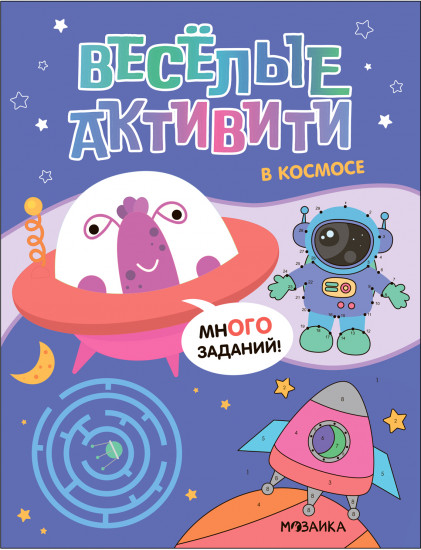 В космосе