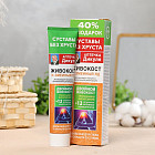 Бальзам для тела со змеиным ядом «Живокост»