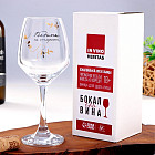 Бокал для вина «Ведьмы не стареют»