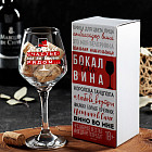 Бокал для вина «Женское счастье»