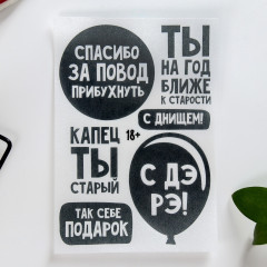 Бумага вафельная съедобная «С ДР»
