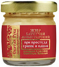 Жир барсучий