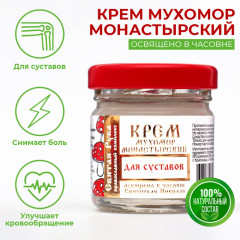 Крем для суставов «Мухомор монастырский»