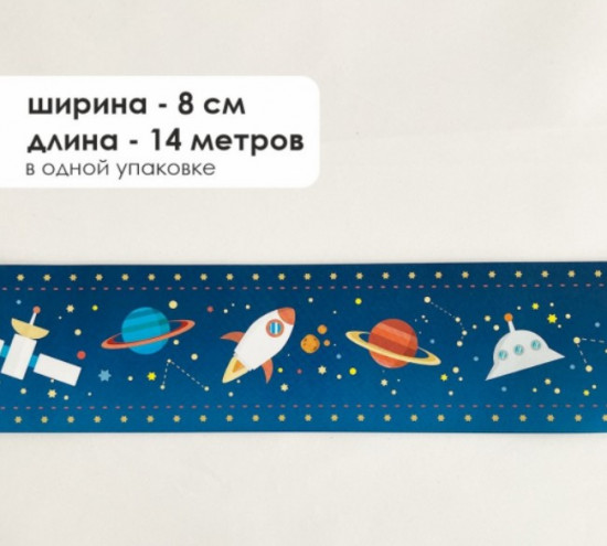 Комплект бордюрная лента для обоев