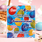 Набор красителей для яиц «Классический»