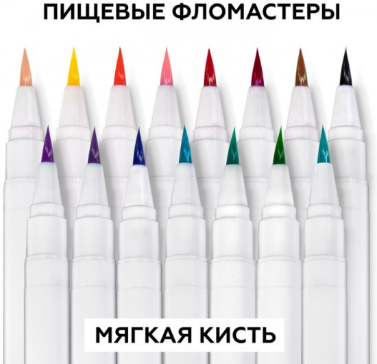 Набор маркеров пищевых