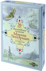 Карты гадальные «Волшебное гадание Марии Ленорман»