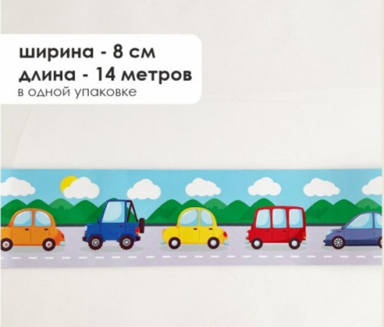 Комплект бордюрная лента для обоев