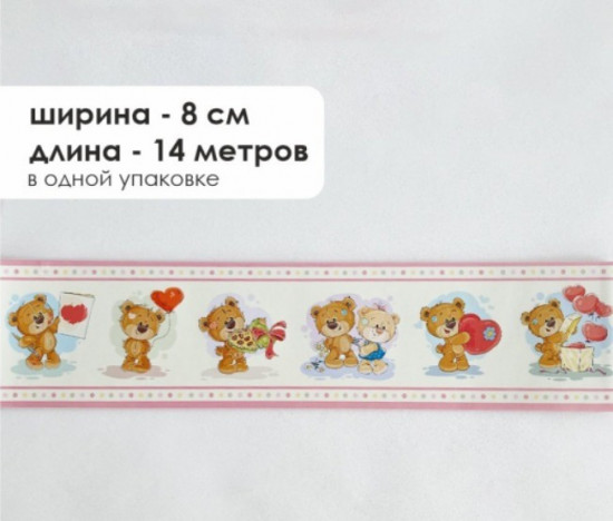 Комплект бордюрная лента для обоев