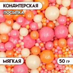 Посыпка кондитерская «Жемчуг», персиковый, розовый, серебро