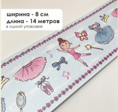 Комплект бордюрная лента для обоев