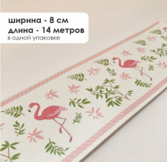 Комплект бордюрная лента для обоев