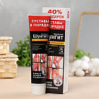 Крем-бальзам для суставов «Шунгит»