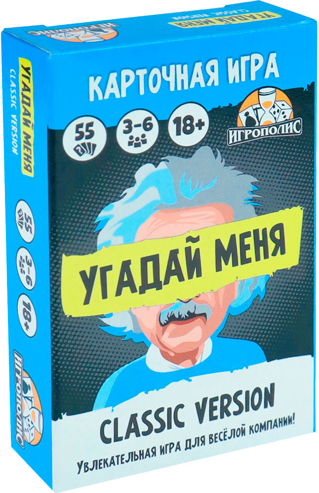 Игра карточная «Угадай меня» | Игрополис