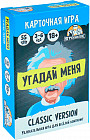 Игра карточная «Угадай меня»