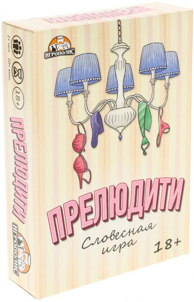 Игра карточная «Прелюдити» | Миленд
