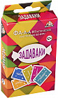 Игра карточная «Задаваки»