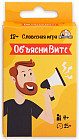 Игра карточная «Объясни Вите»