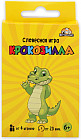 Игра карточная «Крокозилла»