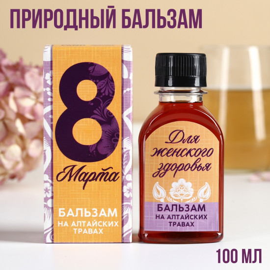 Бальзам на алтайских травах «Для женского здоровья»