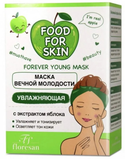 Маска для лица увлажняющая c экстрактом яблока
