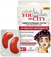 Патчи для глаз гидрогелевые «Активатор молодости»
